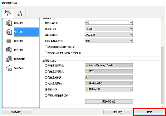 插圖:設定對話方塊